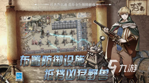 饥荒游戏专题解说_饥荒类似游戏推荐_卡通生存游戏荒野求生