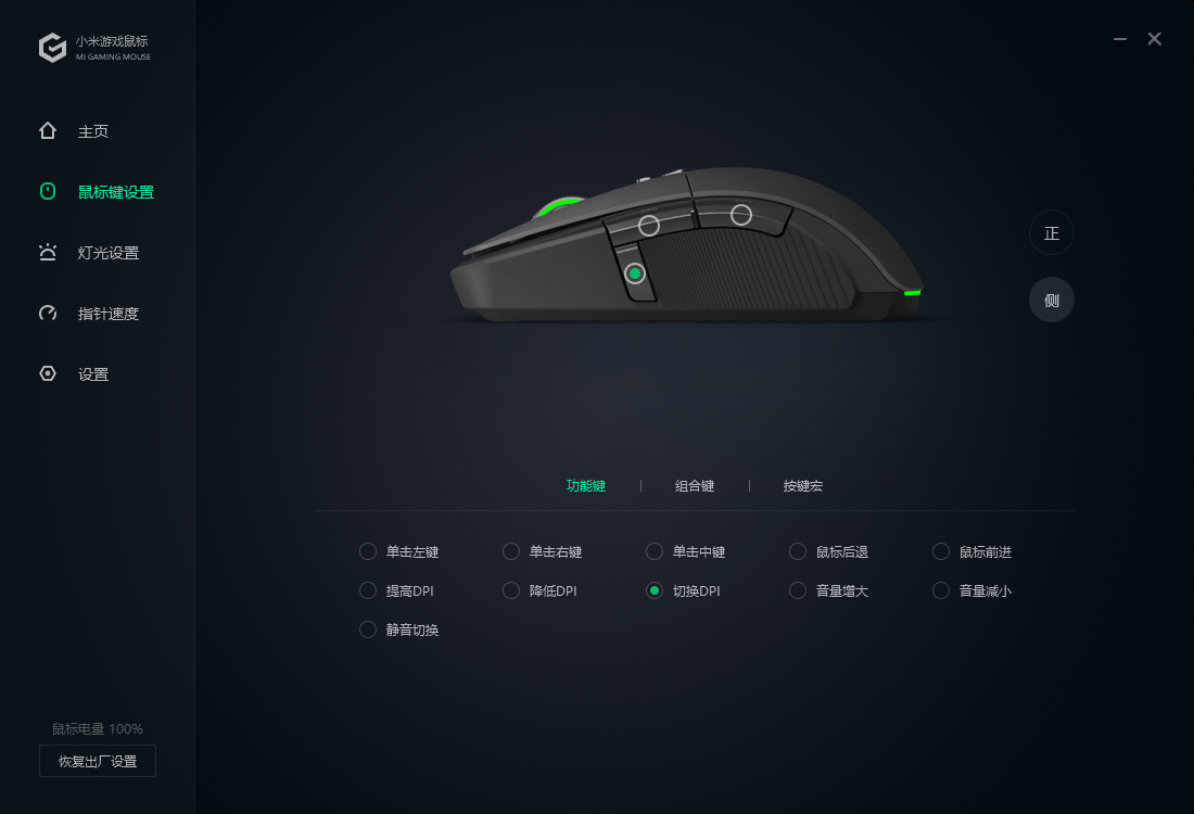 小米游戏鼠标179元_小米游戏专题栏目_小米游戏鼠标体验
