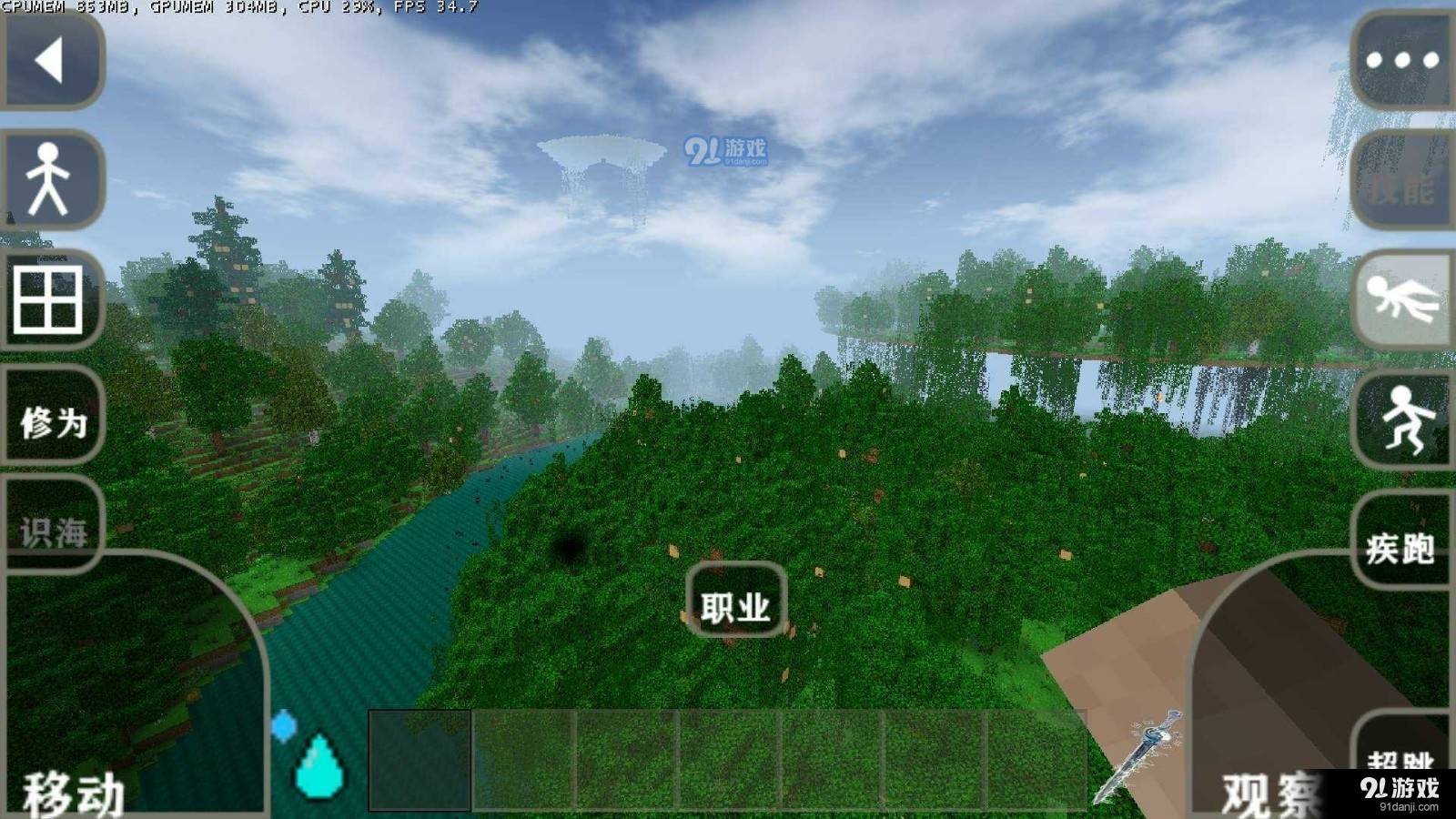 生存战争完美世界修仙版