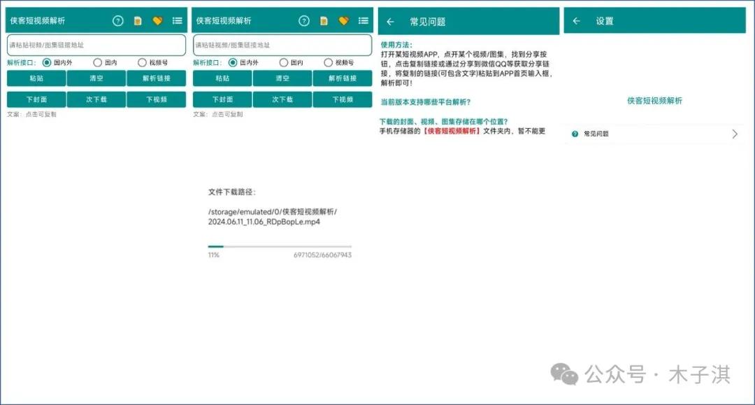 当贝AI文章智能总结软件_手机App推荐安卓苹果_手机刷成电子书阅读器