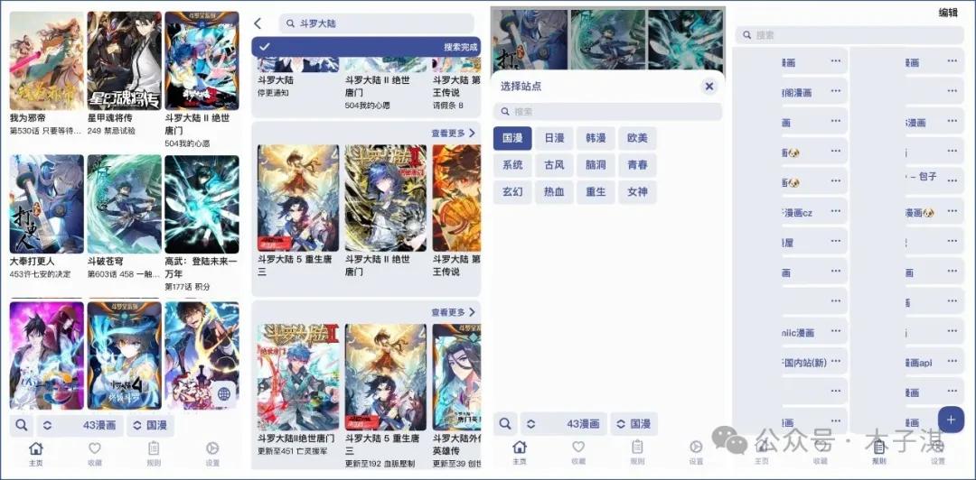 手机刷成电子书阅读器_当贝AI文章智能总结软件_手机App推荐安卓苹果