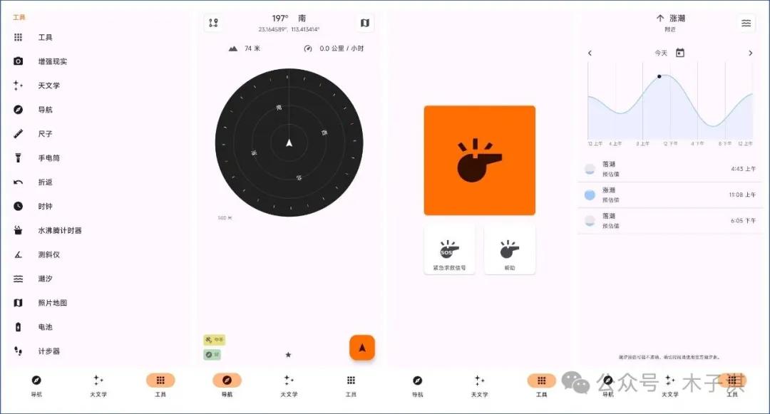 当贝AI文章智能总结软件_手机App推荐安卓苹果_手机刷成电子书阅读器