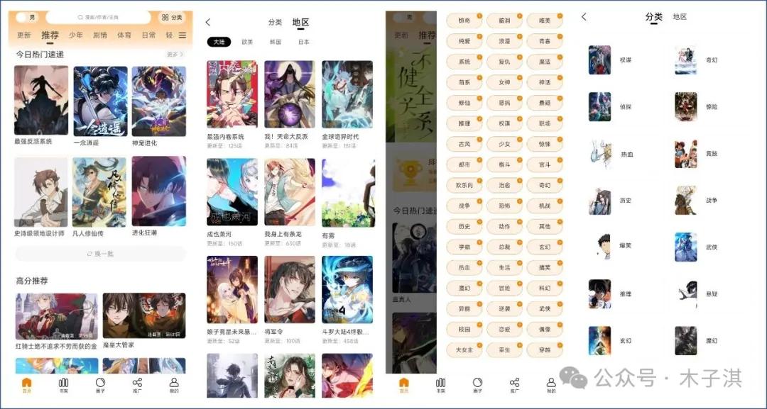 手机刷成电子书阅读器_当贝AI文章智能总结软件_手机App推荐安卓苹果
