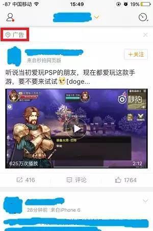 移动端App广告形式_移动应用广告平台改变生活 ppt_Banner广告优缺点