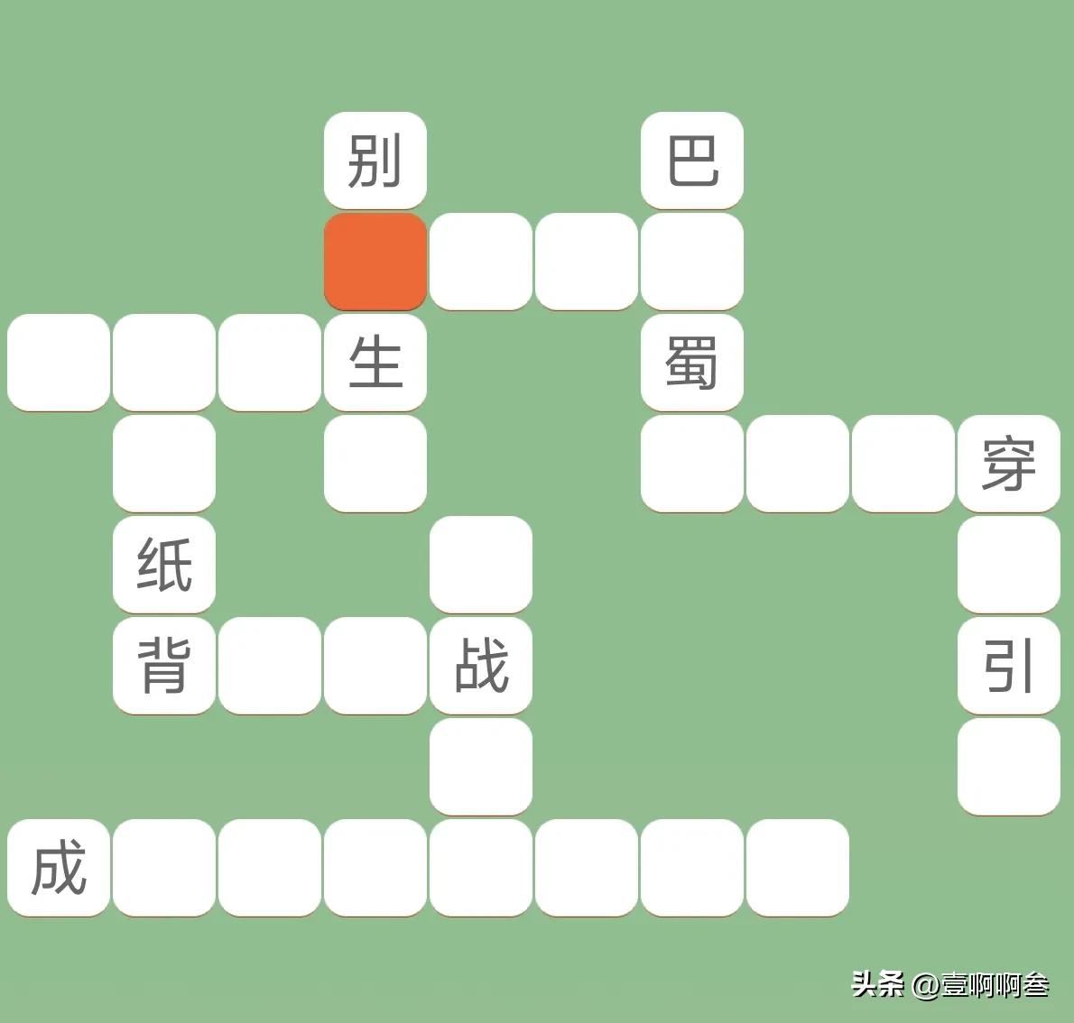 成语解释出处_成语填空游戏规则_成语接龙厚颜无耻