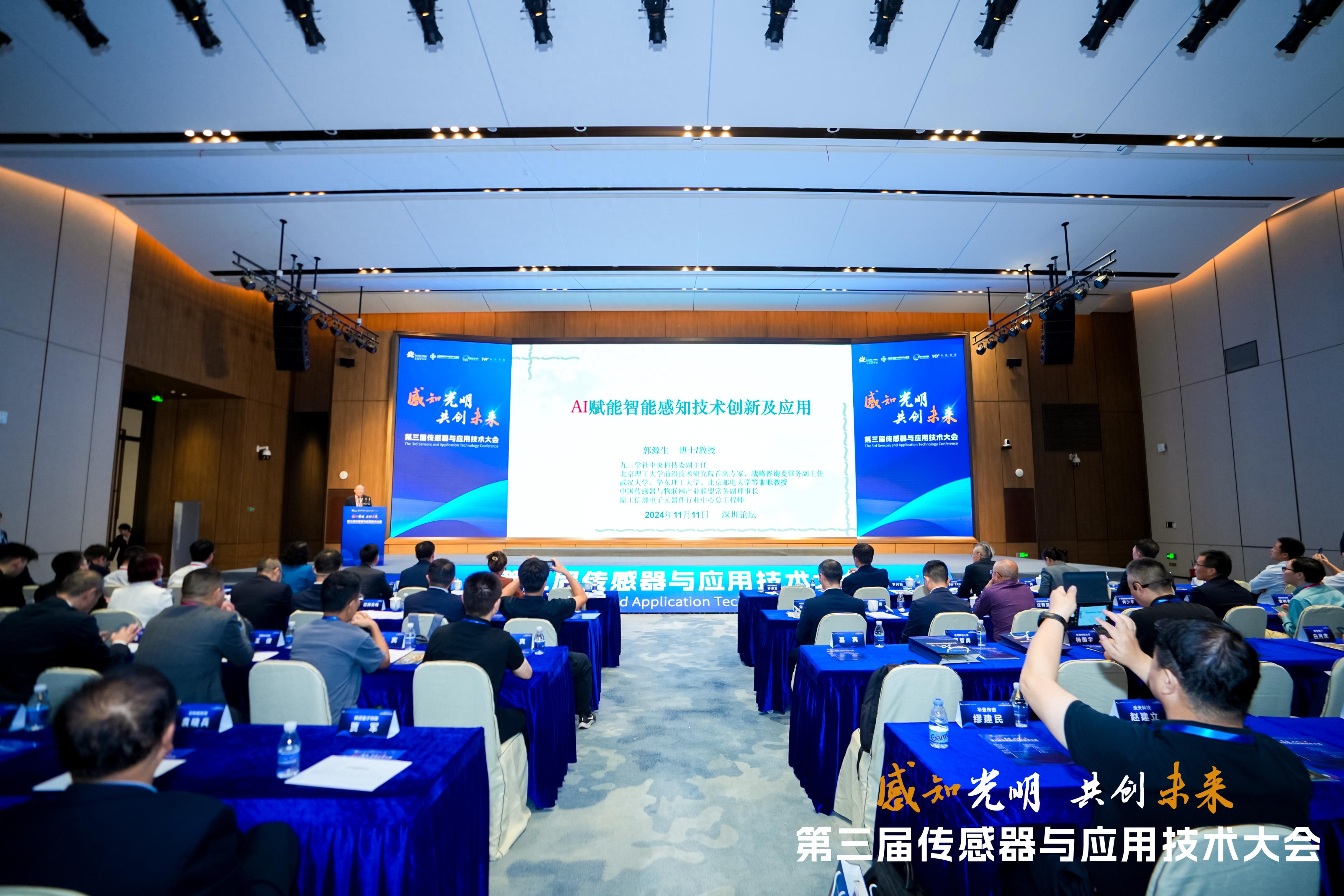 智能传感器产业集群_光明区知识产权战略布局_传感器在生活应用实例