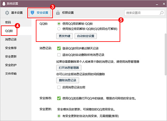 QQ最新版功能介绍_QQ官方版2019下载安装_手机qq下载器异常怎么办