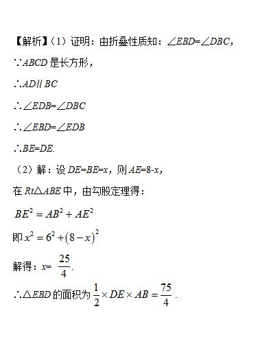 动点问题结合_勾股定理生活应用_折叠问题中考难点