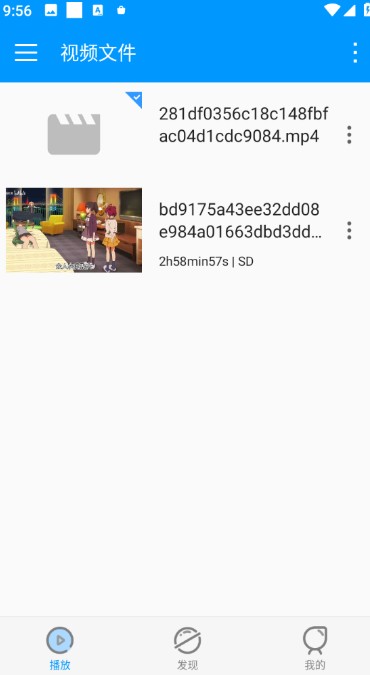 影音先锋安卓版