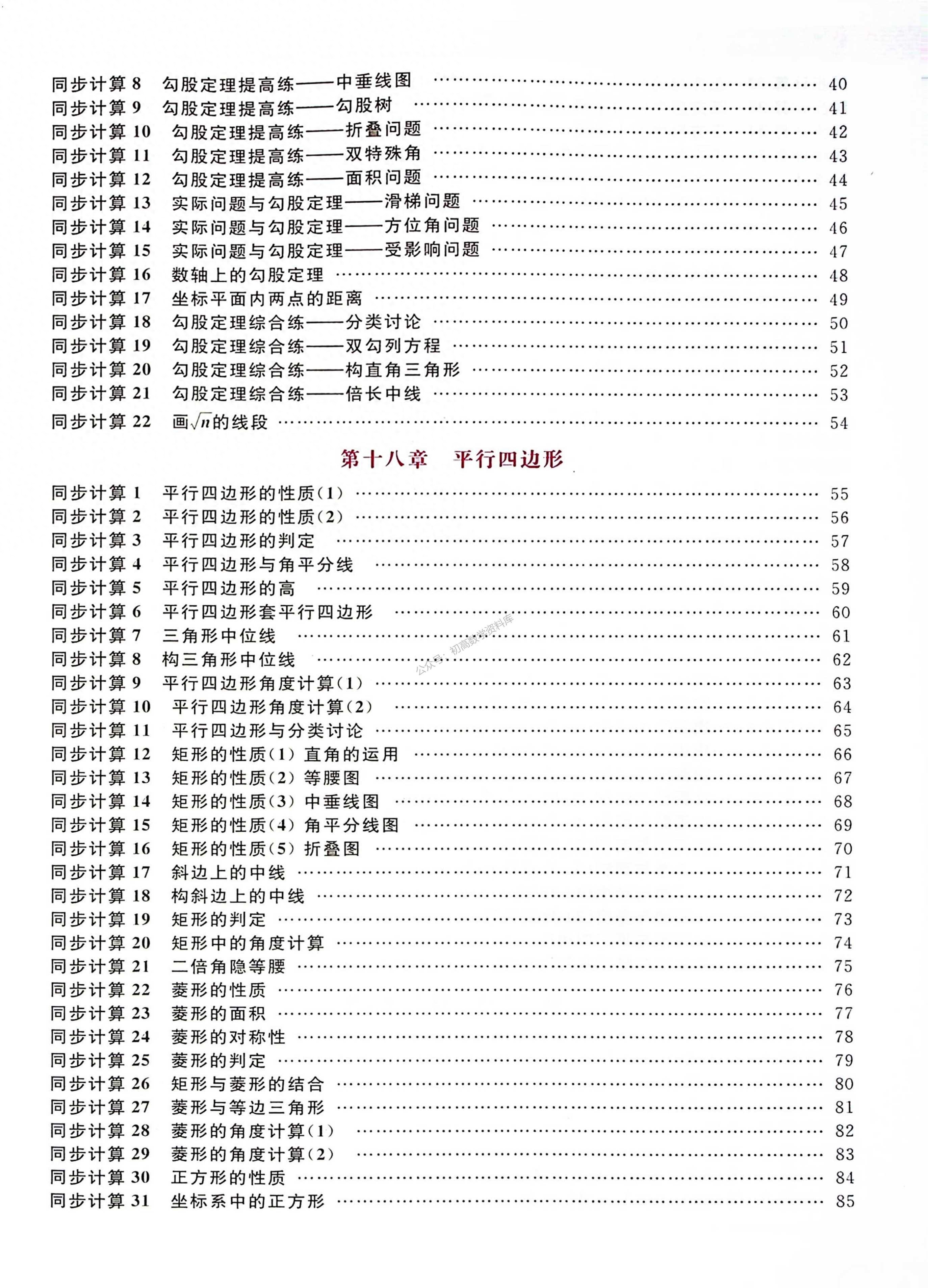 数学在生活中的应用_勾股定理应用_勾股定理生活应用