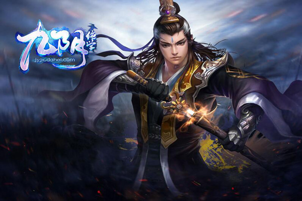 网页游戏专题_2016年精美网页游戏盘点_《九阴绝学》武侠页游