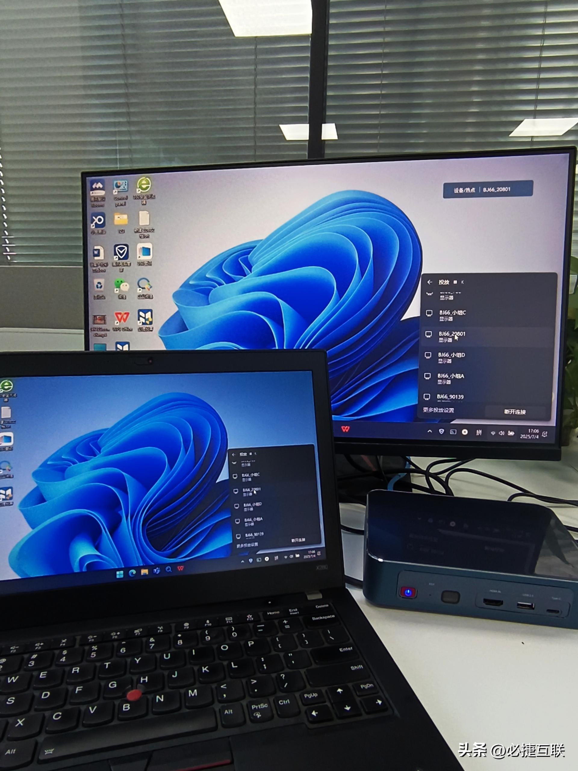 电脑无线投屏电视攻略