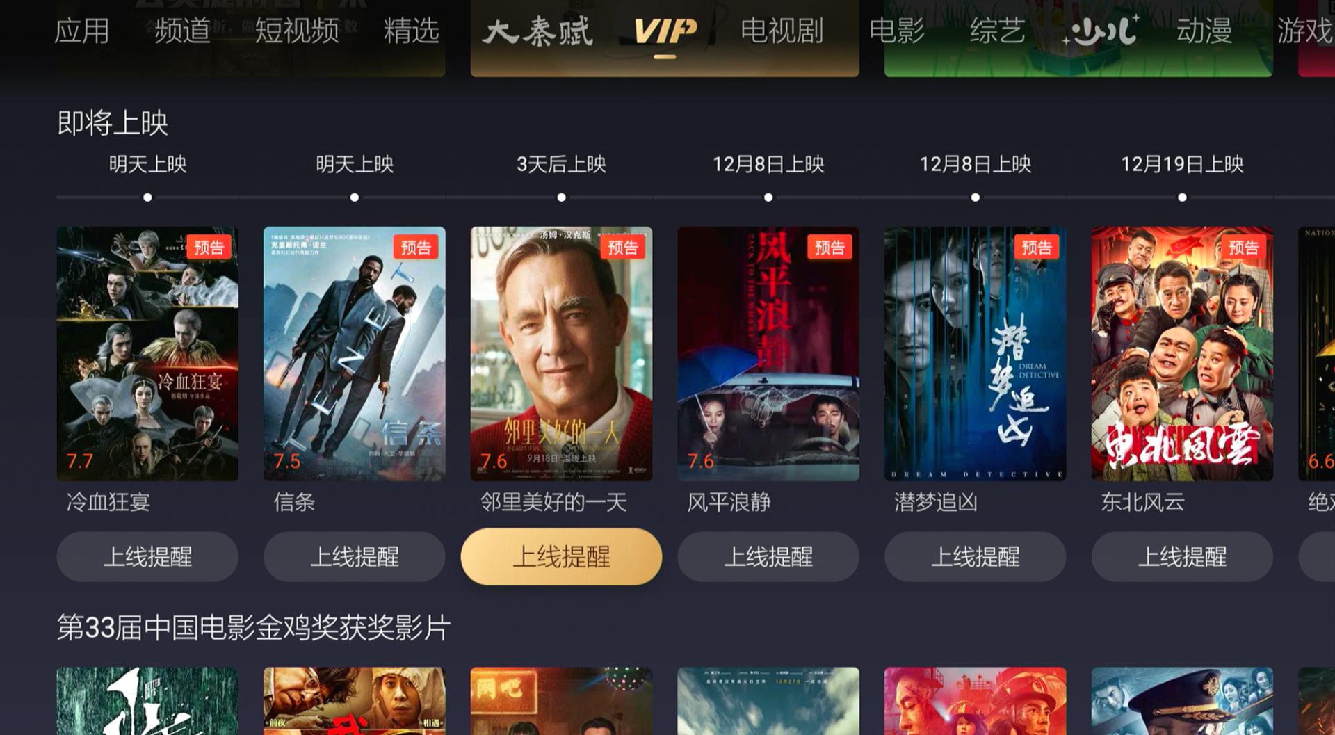 智能电视盒子评测_投影电视荣耀盒子上怎么下载应用_腾讯极光盒子3mini