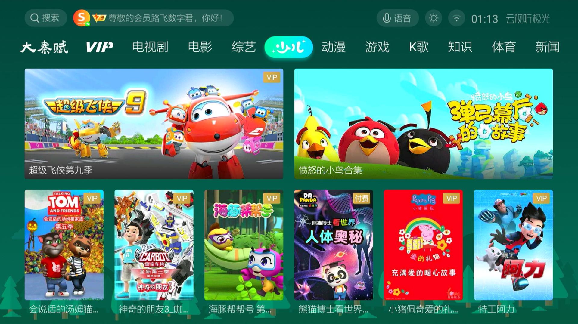 腾讯极光盒子3mini_智能电视盒子评测_投影电视荣耀盒子上怎么下载应用