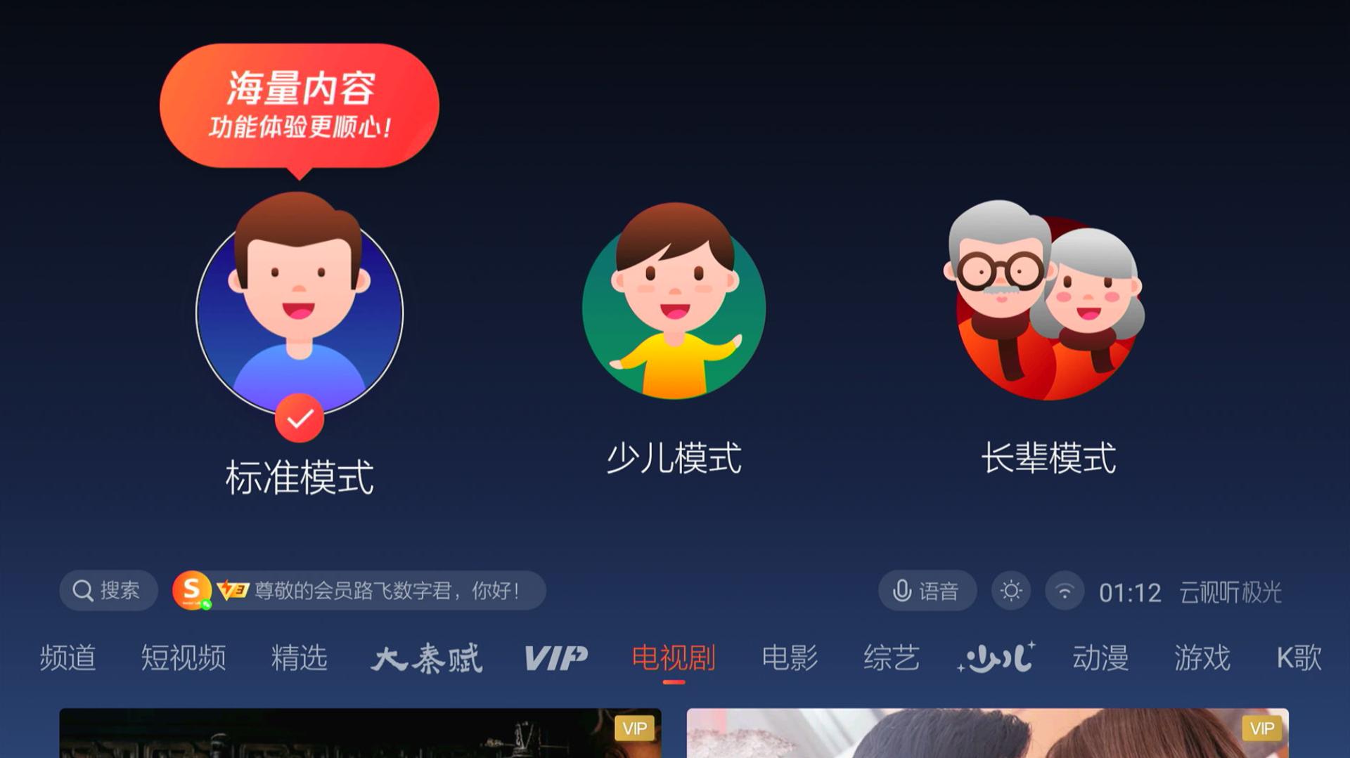 智能电视盒子评测_投影电视荣耀盒子上怎么下载应用_腾讯极光盒子3mini