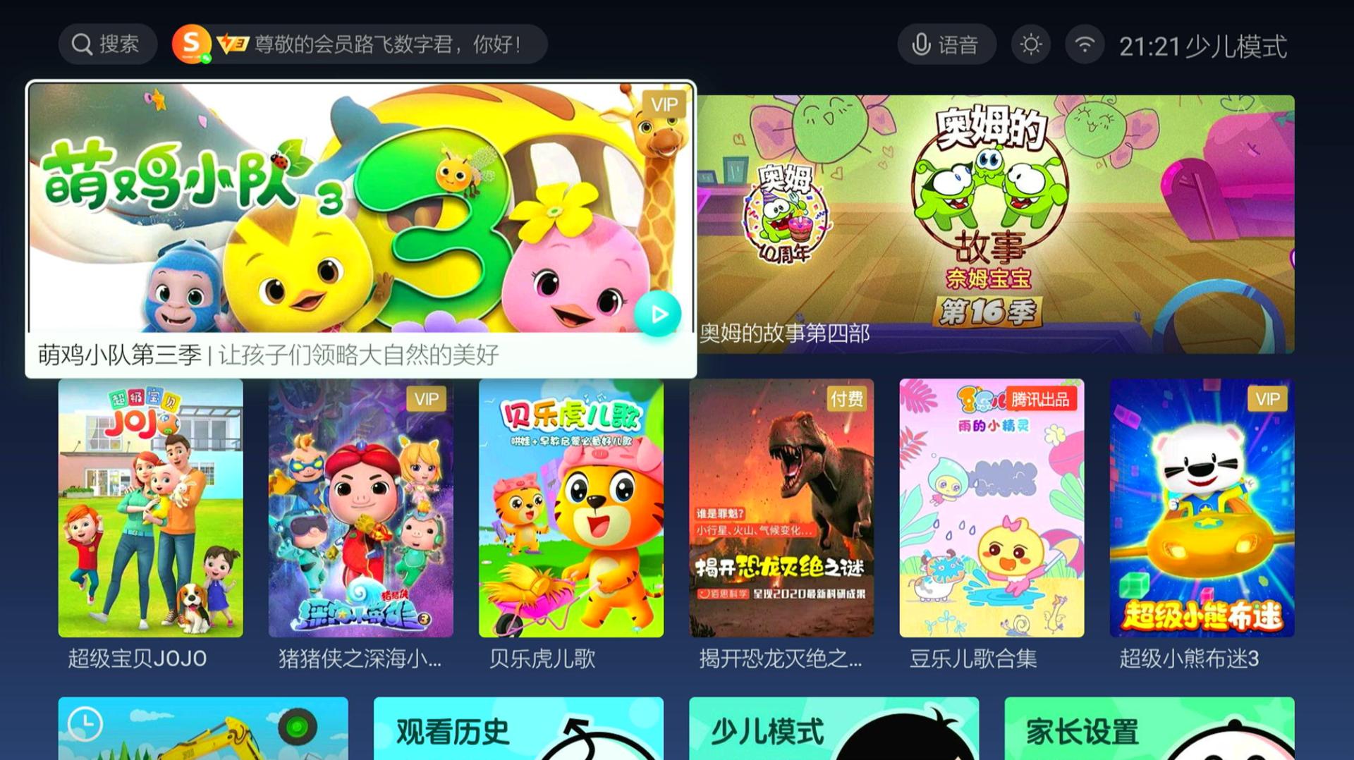 投影电视荣耀盒子上怎么下载应用_智能电视盒子评测_腾讯极光盒子3mini