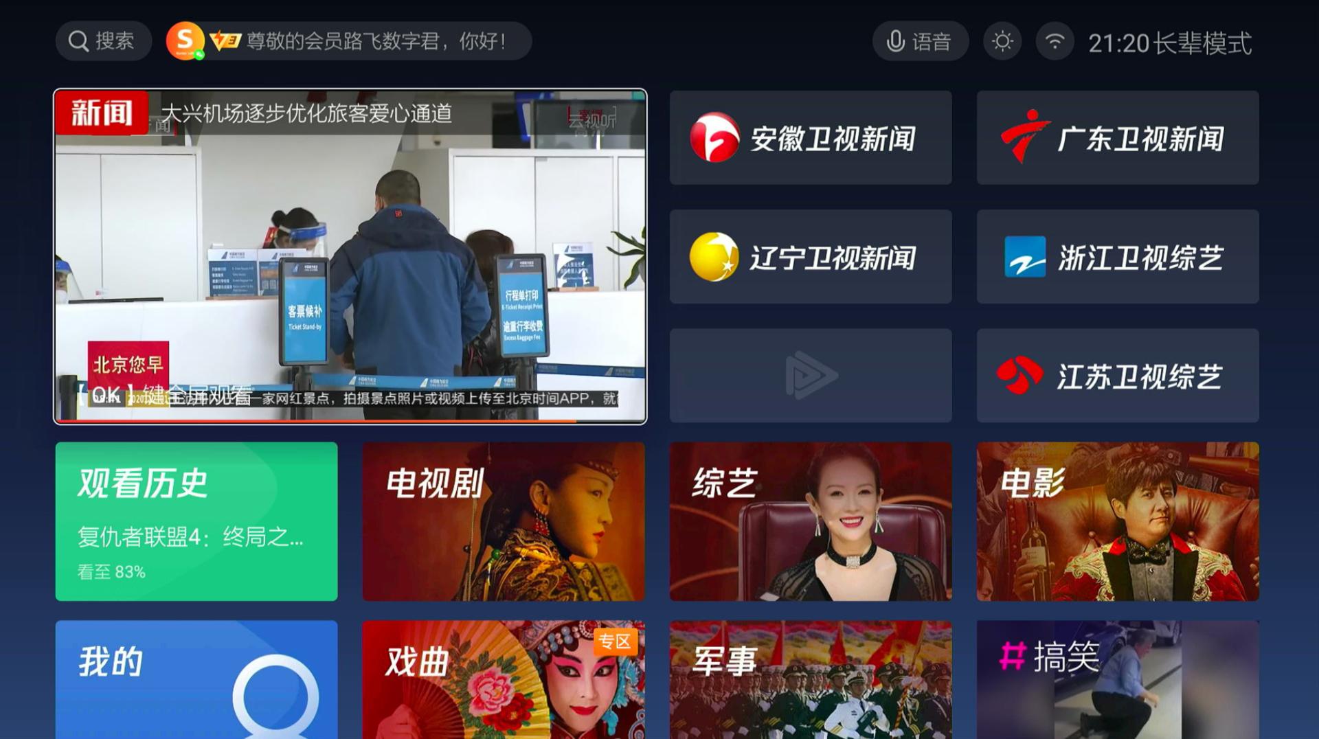 腾讯极光盒子3mini_智能电视盒子评测_投影电视荣耀盒子上怎么下载应用