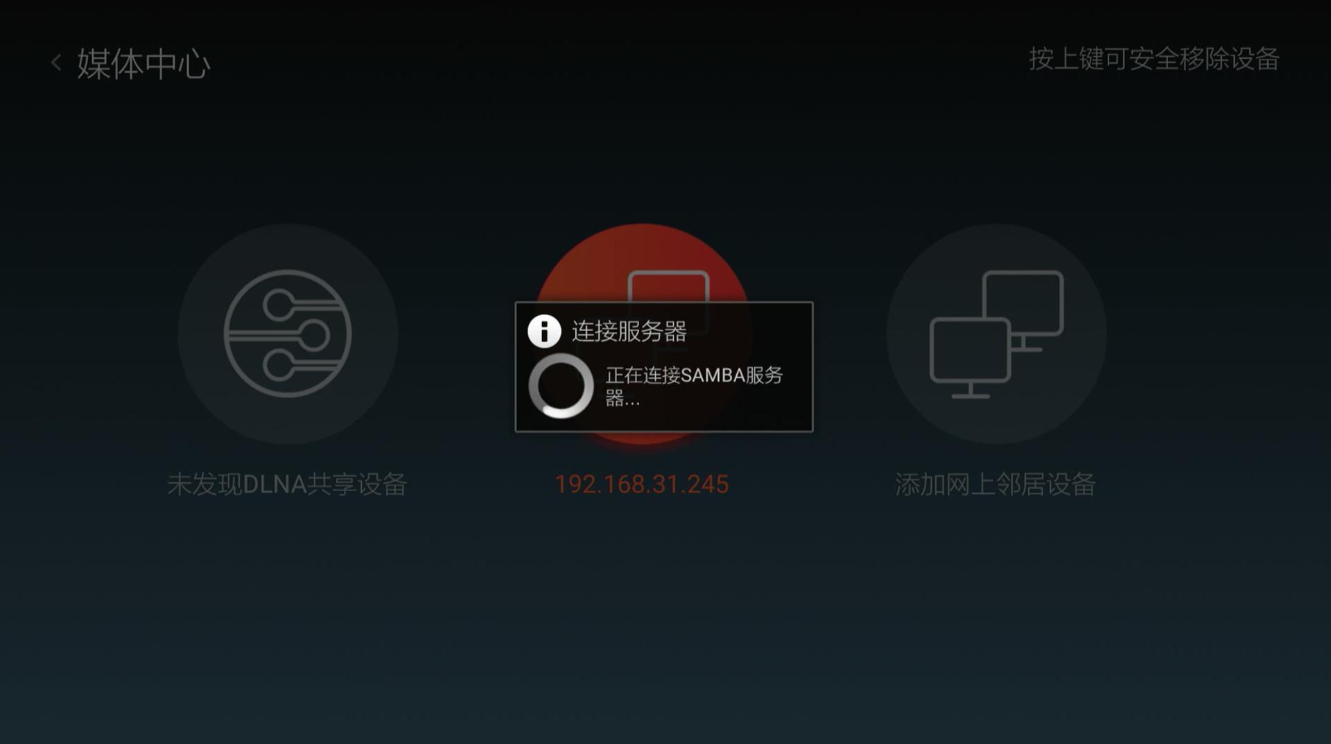 投影电视荣耀盒子上怎么下载应用_腾讯极光盒子3mini_智能电视盒子评测