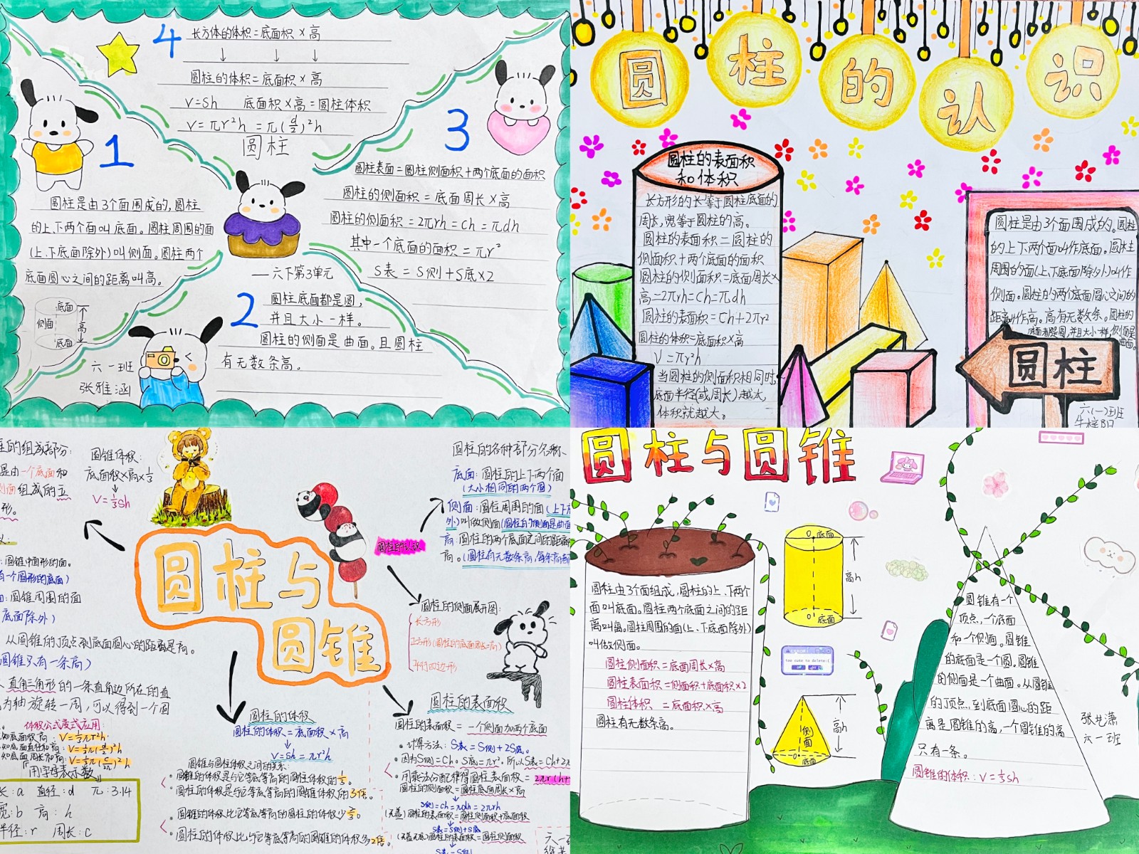  双减政策下小学数学特色作业 _生活中数学应用小报_