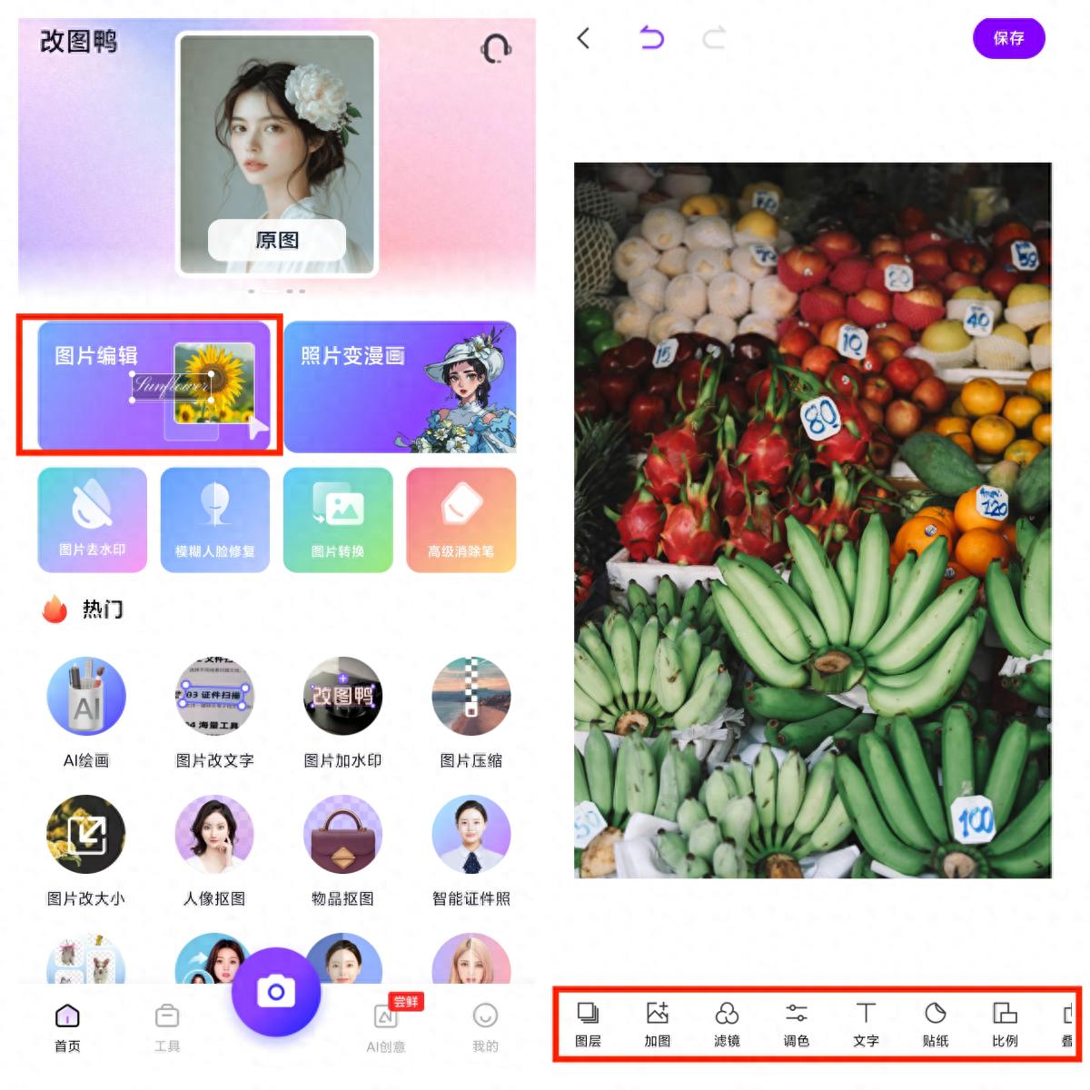 4个超好用的编辑图片的手机app，一键提升照片质感