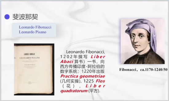 斐波那契数列生活应用_斐波那契数列与黄金分割数_斐波那契数列与杨辉三角形