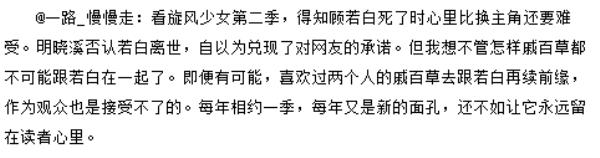 旋风少女小游戏下载_《旋风少女》胡冰卿安悦溪演技对比_旋风少女第二季收视率分析