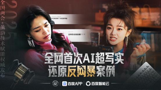 百度热搜互动体验_百度权威发布效能跃升_百度上发布信息