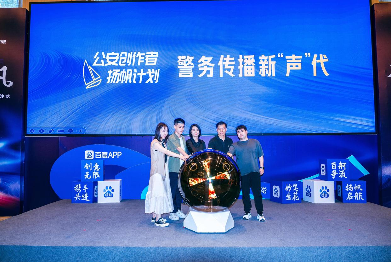 百度热搜互动体验_百度权威发布效能跃升_百度上发布信息