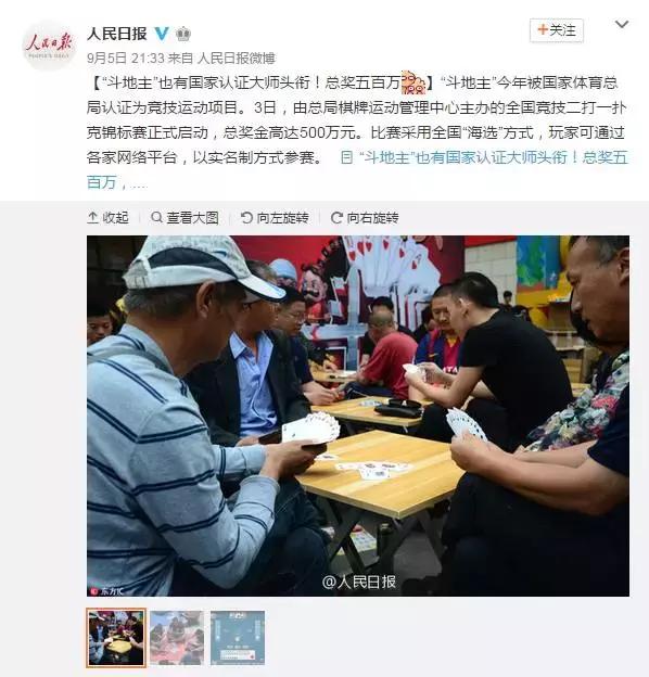 竞技斗地主赛事规则_j j斗地主手机版官网_斗地主大师分排名