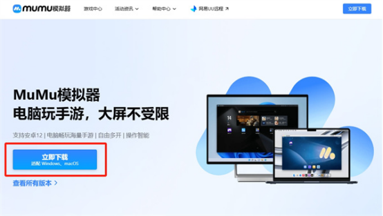 2025年最新安卓模拟器排名 好用的手游模拟器推荐