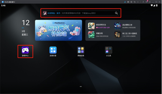 2025年最新安卓模拟器排名 好用的手游模拟器推荐