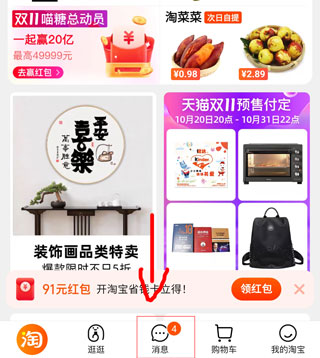 阿里旺旺软件功能介绍_阿里旺旺领取优惠券方法_淘宝聊天工具有哪些