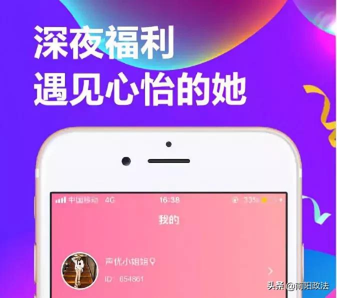 苹果用什么软件看美女图片_语音社交软件色情交易_语音社交软件低俗信息治理