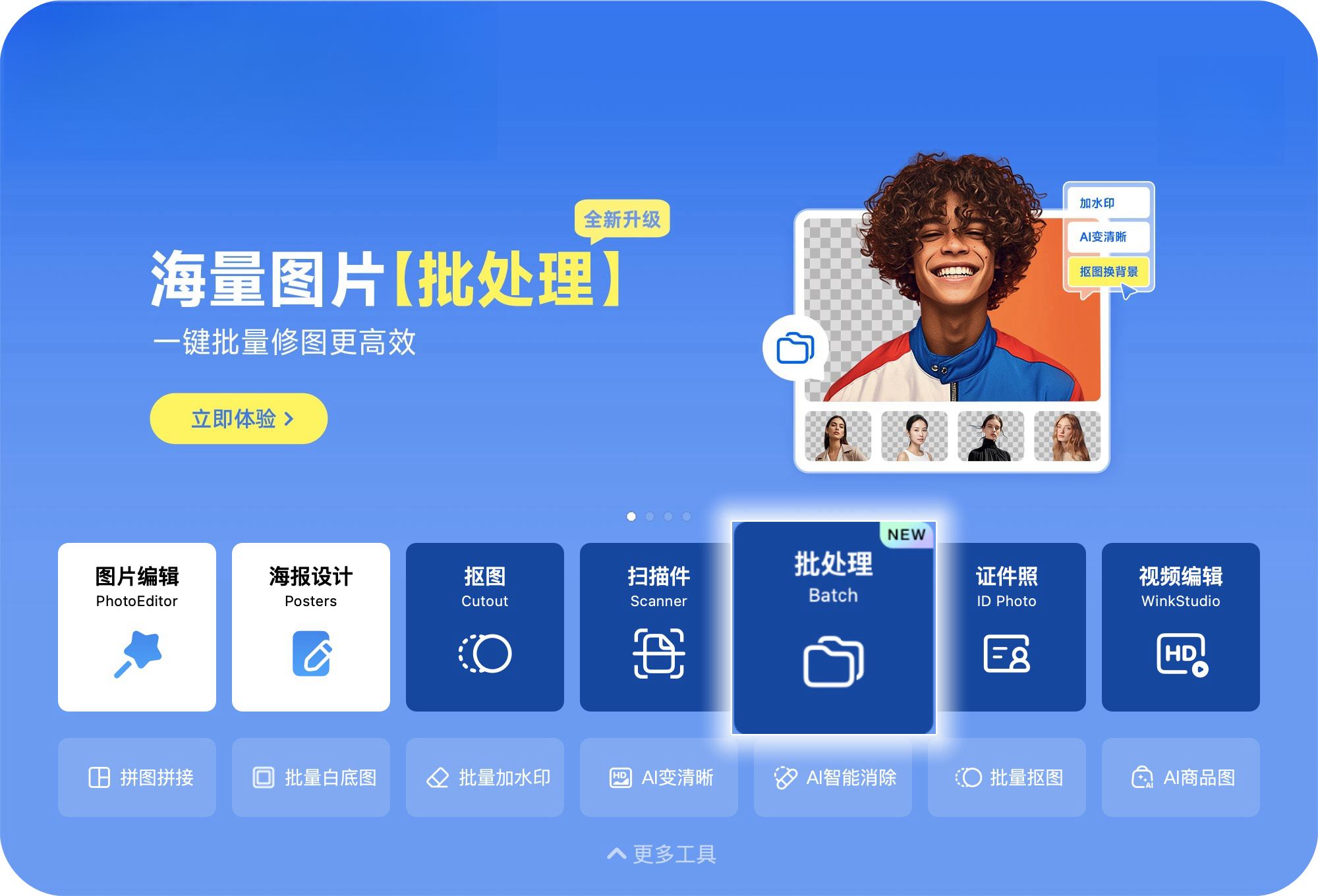 美图秀秀批处理教程 | 高效完成图片编辑的秘诀