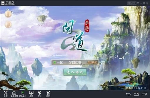 免费手游模拟器测评_电脑上的热血传奇能用手机玩吗_手游模拟器软件推荐