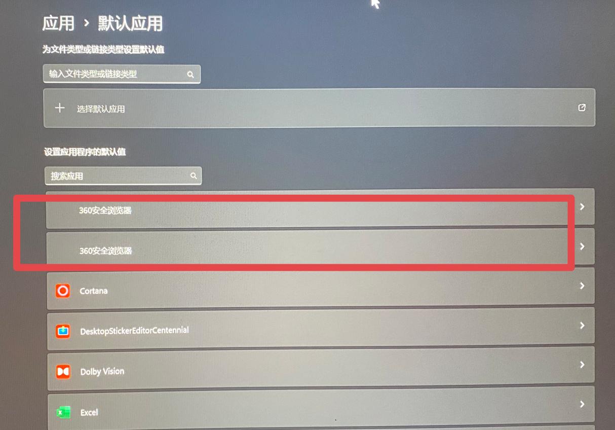 360软件残留删除方法_完美卸载免费版_流氓软件卸载残留清理