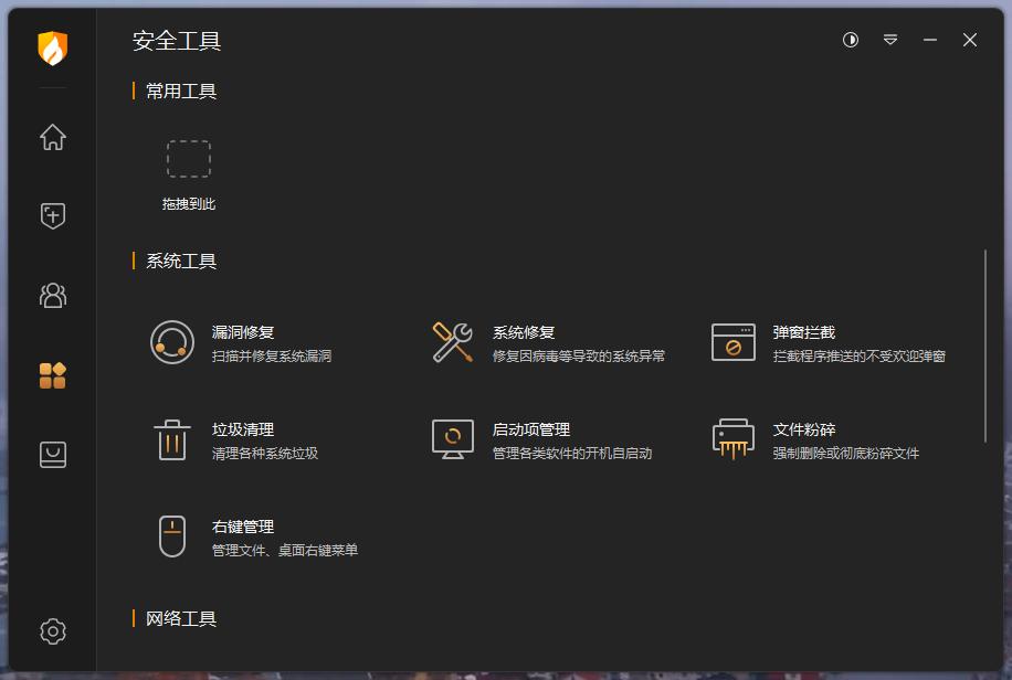 360软件残留删除方法_完美卸载免费版_流氓软件卸载残留清理