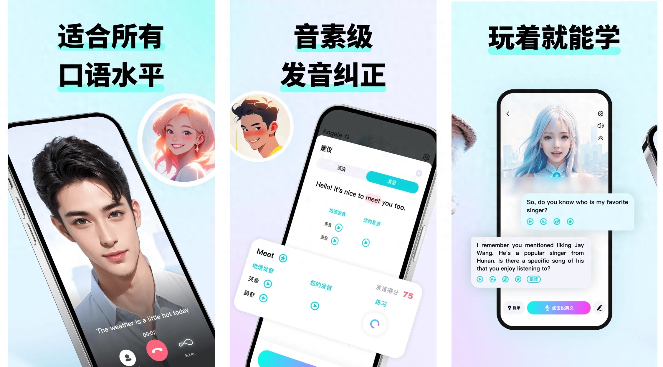 2025练口语排名：日常口语AI软件4款爆款实测！好用到惊人！