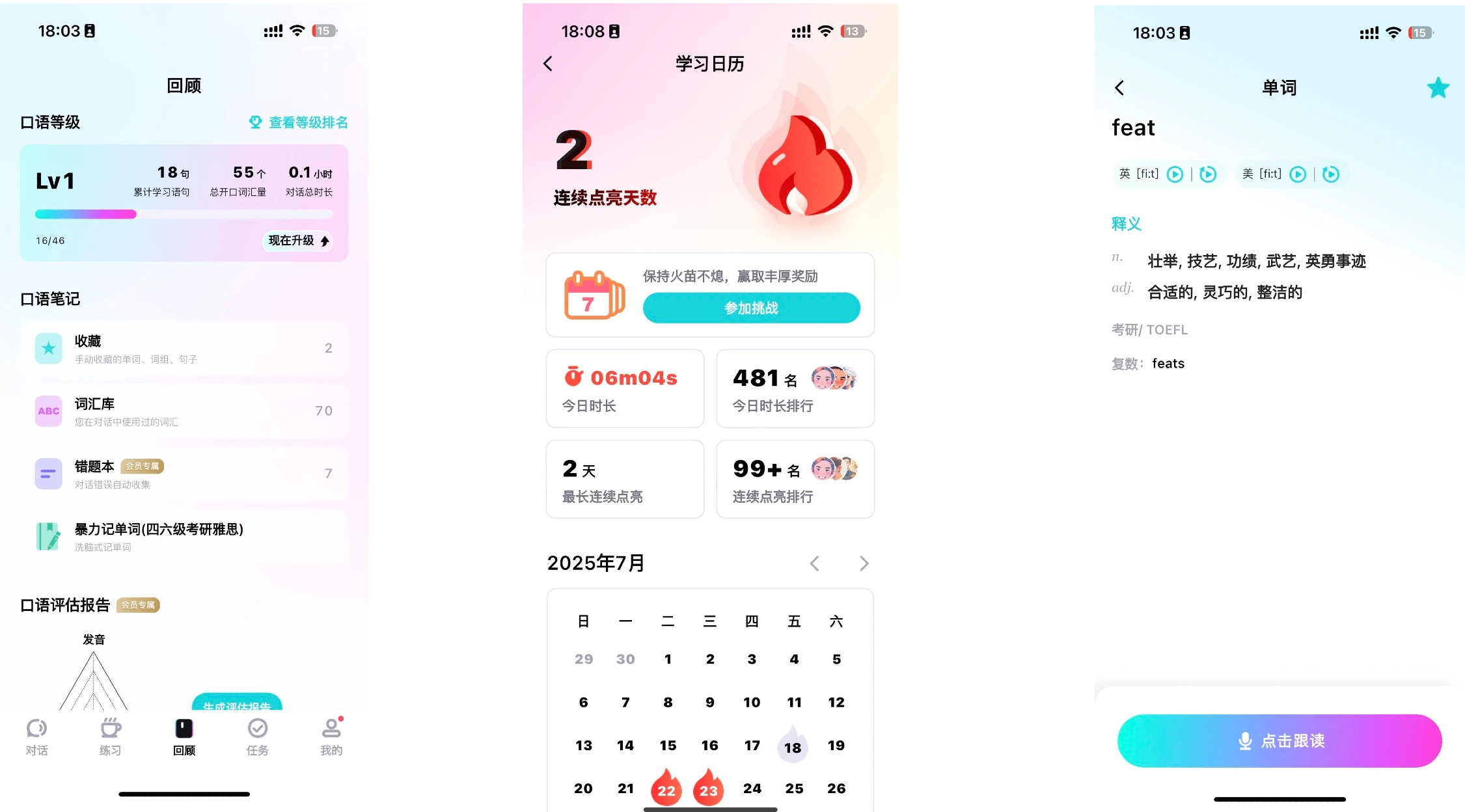 咕噜口语AI口语陪练 _聊天软件排行_海外生活英语口语提升APP