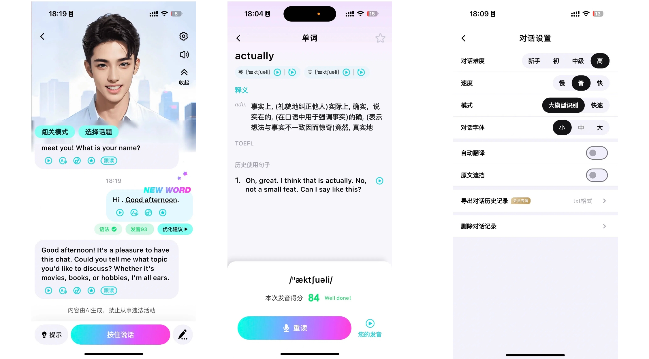 聊天软件排行_ 咕噜口语AI口语陪练 _海外生活英语口语提升APP