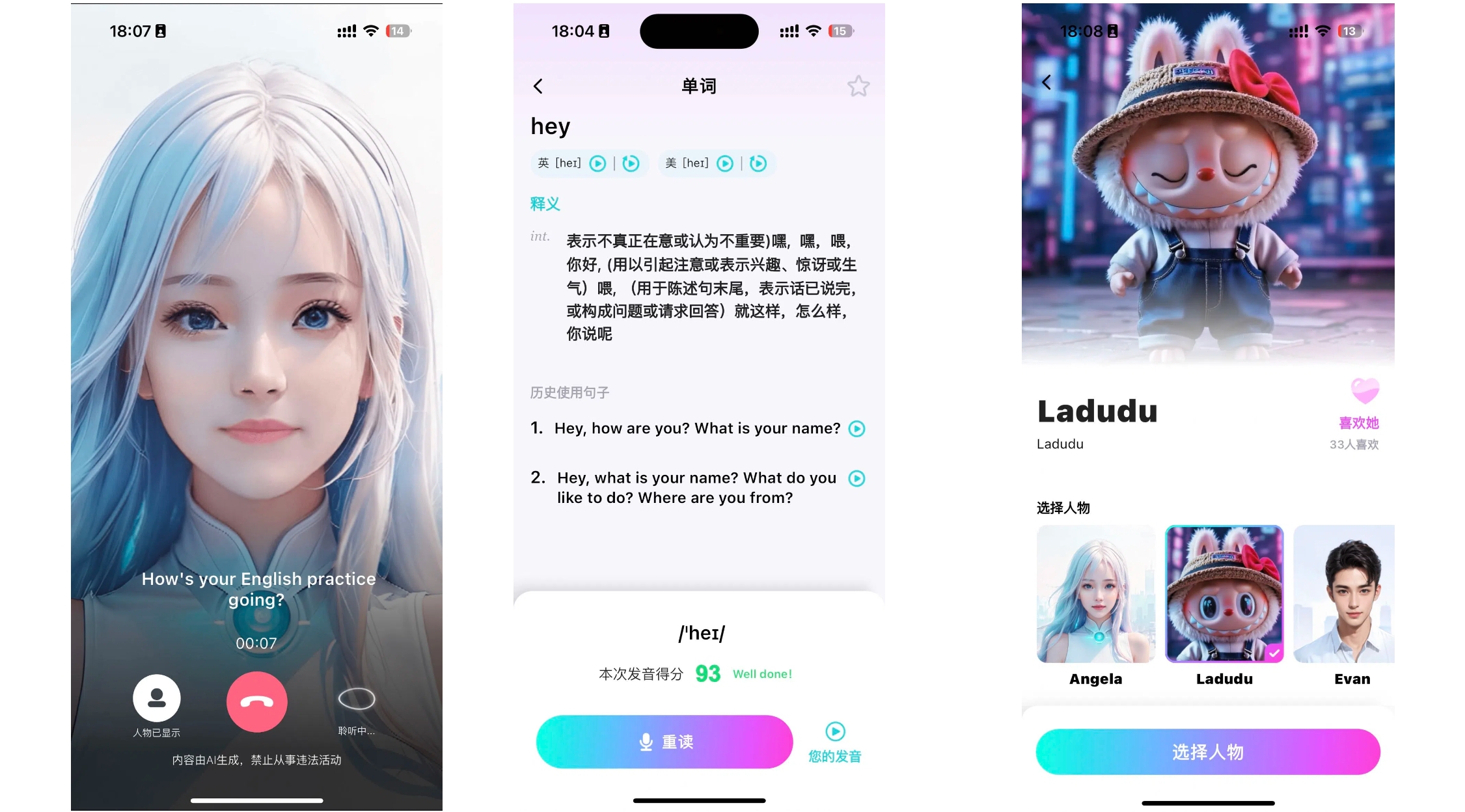 海外生活英语口语提升APP _ 咕噜口语AI口语陪练 _聊天软件排行