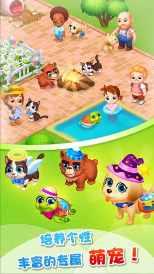 天天农场腾讯版(3)