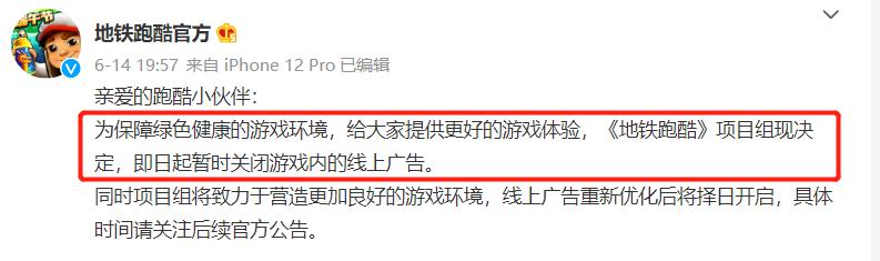 地铁跑酷手机可以下_地铁跑酷 全球下载量 跑酷手游历史