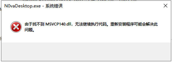 电脑安装游戏打不开怎么办_人工桌面yoyo鹿鸣打不开怎么办_人工桌面鹿鸣常见问题解答大全