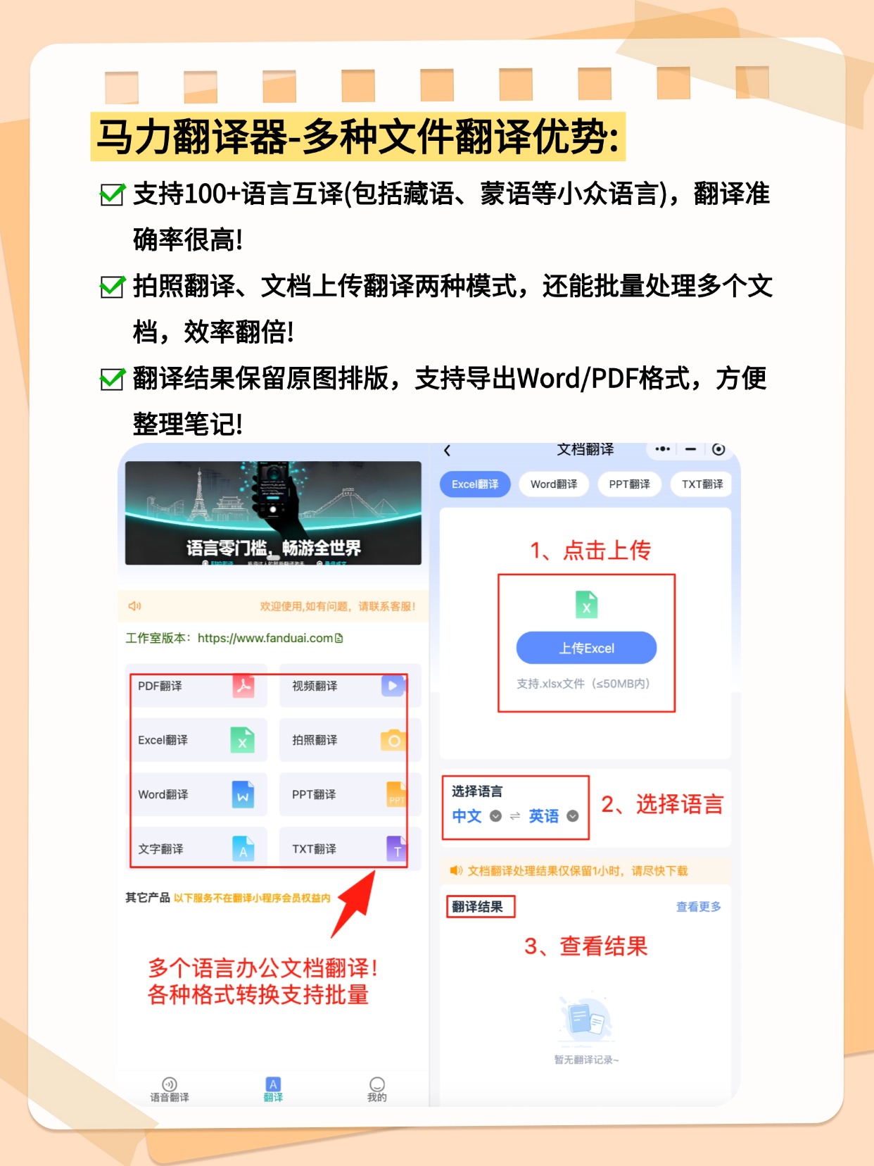 无字幕视频实时翻译_手机在线看短片你懂的_马力翻译器视频翻译功能