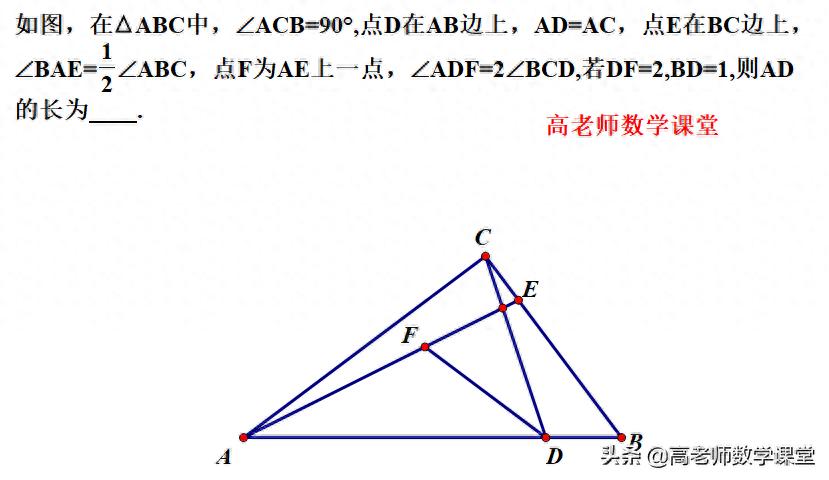 kiayun手机版登录入口 初中几何培优：八年级勾股可解，分享2种构造方法