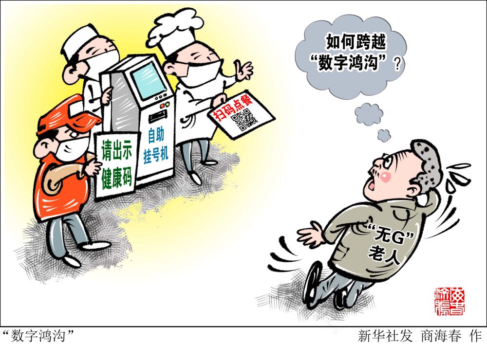 云手机网页版 “银龄跨越数字鸿沟”科普专项行动助力老年人融入数字生活