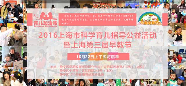 好孩子科学育儿网网址_上海好孩子科学育儿网_上海市科学育儿