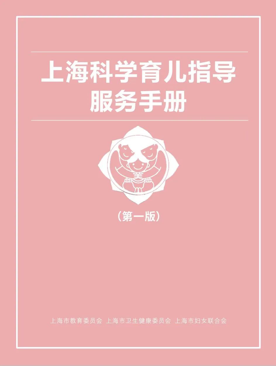 好孩子科学育儿网网址_上海市科学育儿指导公益活动_上海好孩子科学育儿网