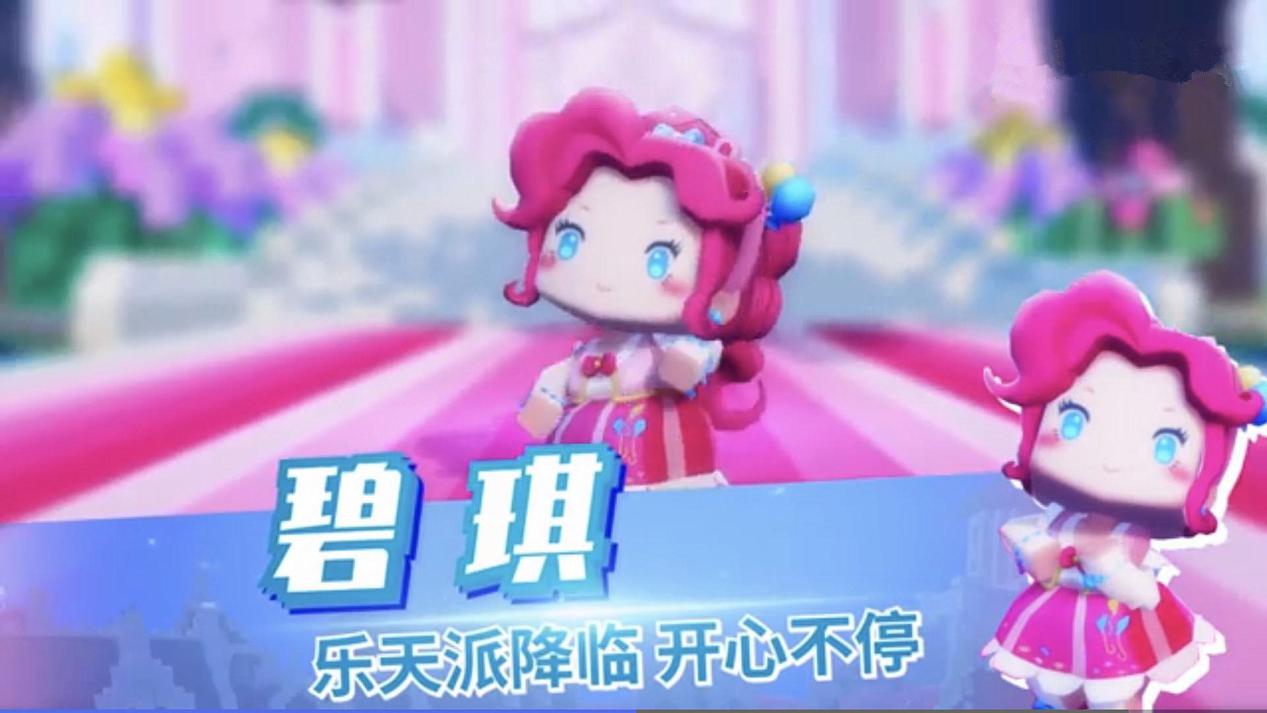 小马宝莉联动皮肤紫悦女孩_小马宝莉游戏专题_迷你世界0.48.0版本小马宝莉联动皮肤